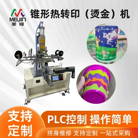 移印机;印刷耗材;烫金机
