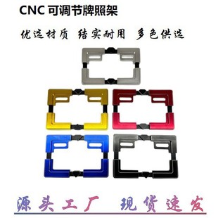 Motorcycle Modification Accessories Cnc Aluminum Alloy Adjustable License Plate Holder Universal Model Can Be Printed with Logo