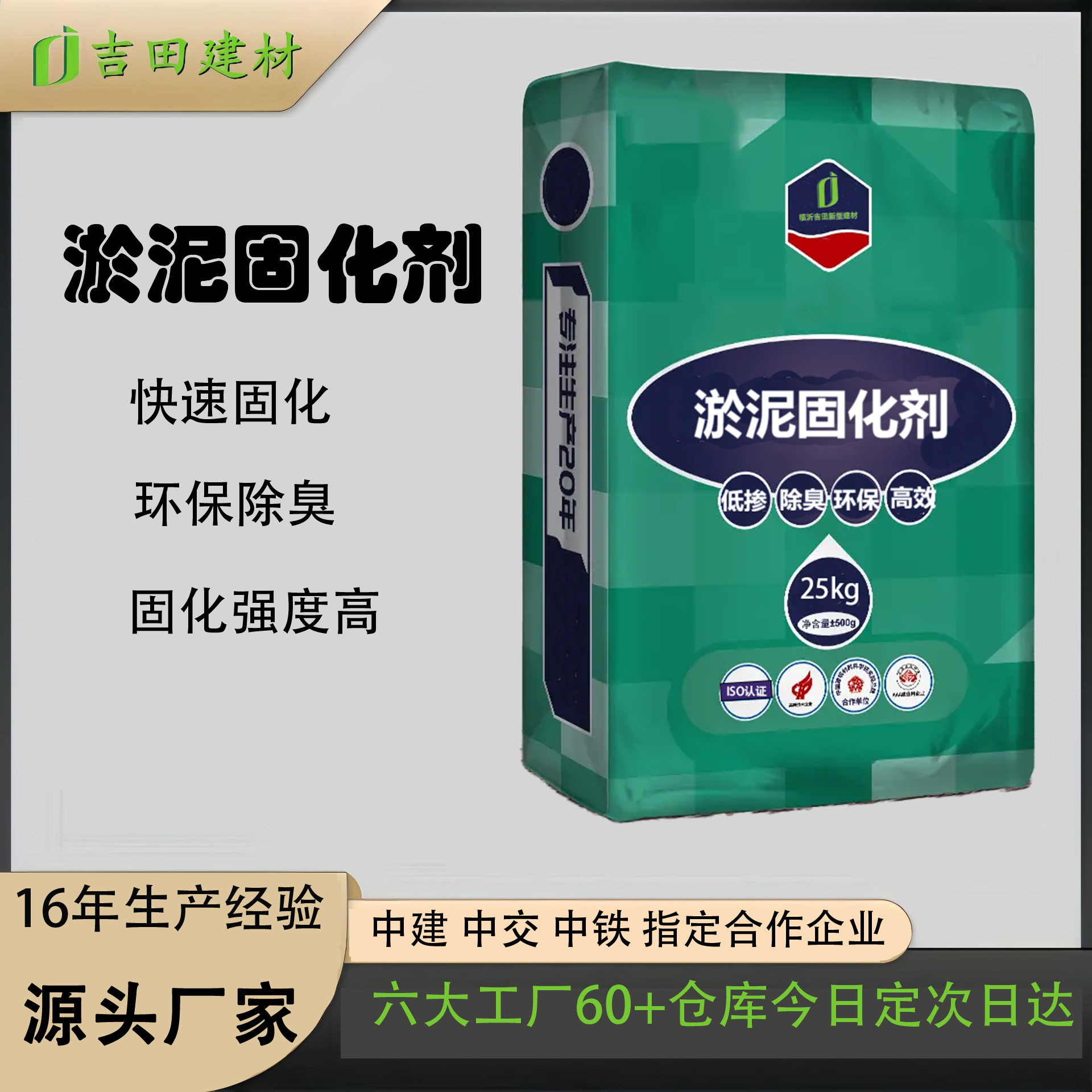 淤泥固化剂厂家直销优质配方固化重金属离子固化强度高可免费发样