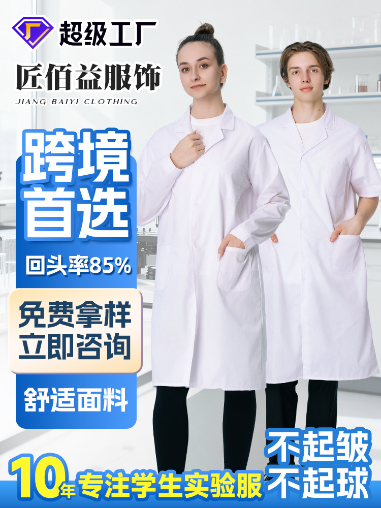White coat