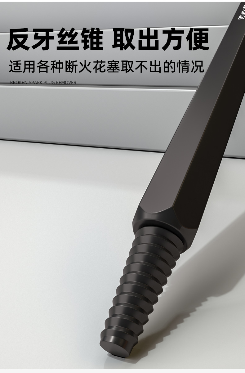 Broken Spark Plug Extractor, Car Engine Broken Spark Plug Removal Tool, Auto Repair Special Extraction Tool