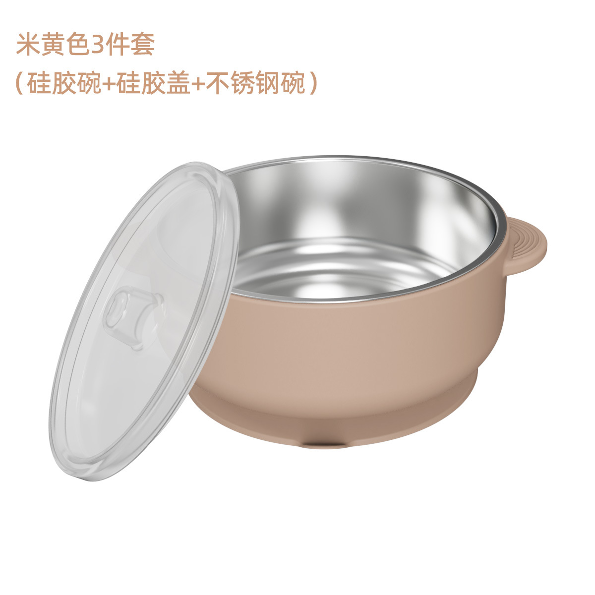 베이지색 뚜껑이 있는 흡입 컵 그릇