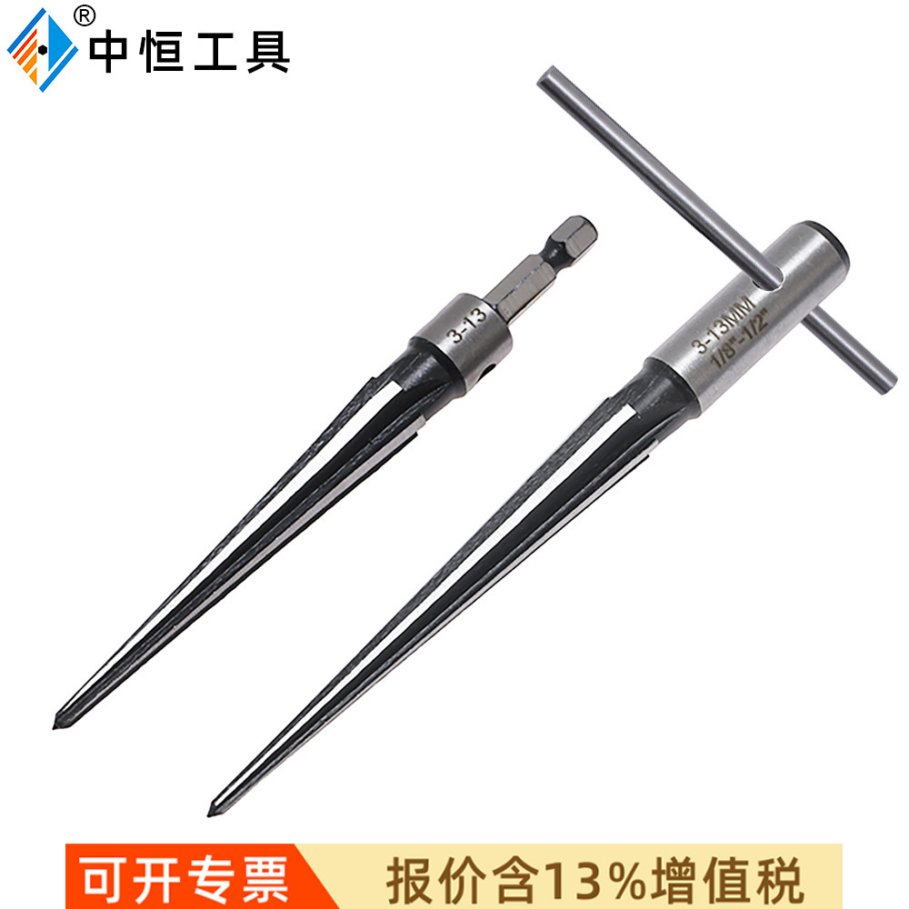 手用锥度铰刀 六角柄电钻扩孔器木工T型铰刀开孔器倒角扩孔铰刀
