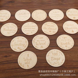木质宝宝拍照道具木片月份纪念木卡片木制里程碑激光刻字木片