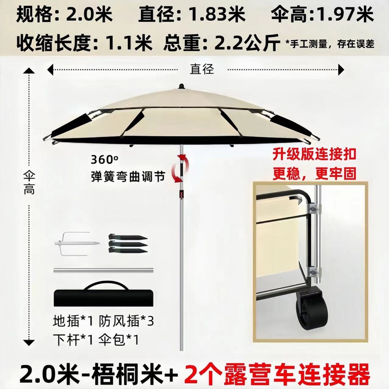 キャンピングカー用日傘、屋外折りたたみ傘、屋台用傘、雨傘、釣り用傘、屋台用雨よけ、日よけ傘|undefined