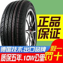 真空胎175185195215225汽车轮胎质保556065/70R15R16R17R14速卖通