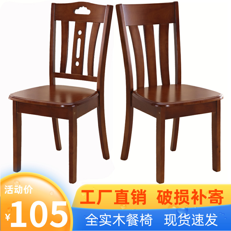 Solid wood chair chair hotel restaurant oak chair home simple modern dining table chair meeting stool furniture