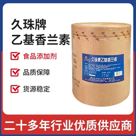 食用香精;日用香精;增味剂