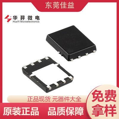 HYA025N06NS1C2 PDFN8L(5x6) 60V 172A 2.3mΩ 华羿微电 车规级