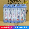 5 small box stars wishing 5 bombs retail 20 yuan/small box