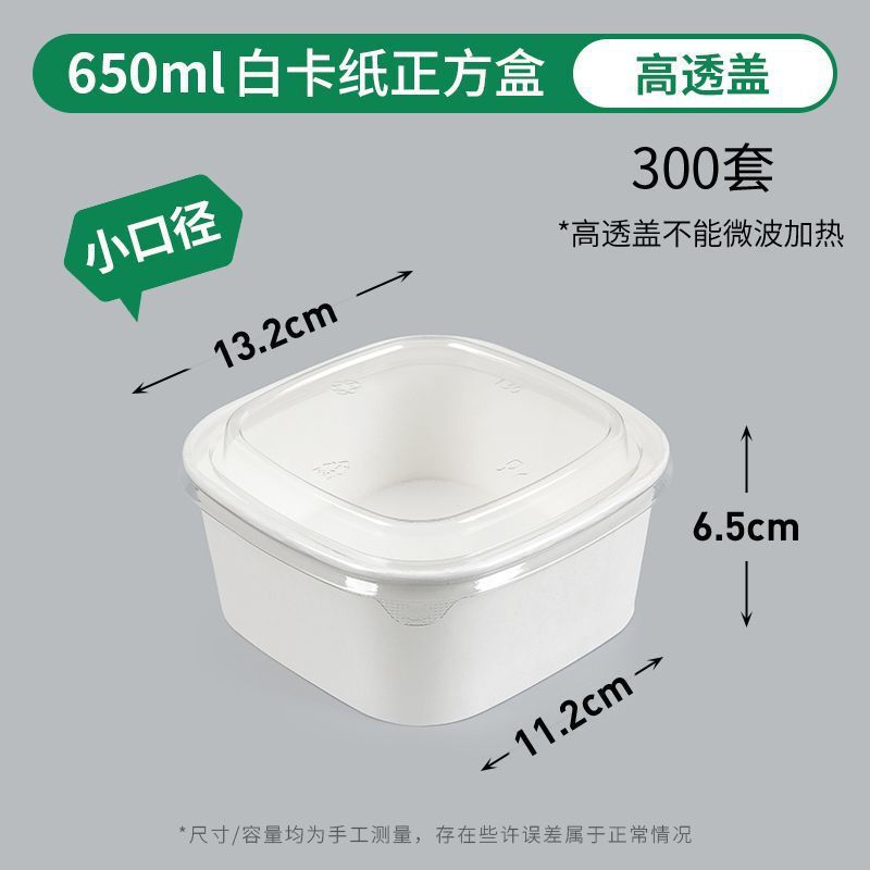 一次性餐盒白色牛皮纸正方形果切盒水果打包盒沙拉碗外卖快餐饭盒|undefined