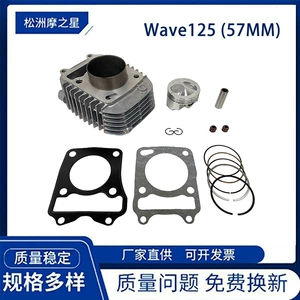 Honda 125 Kyz Twh Xrm125 üçün Wave125 motosiklet silindr porşen halqası 57mm