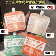 PEACH JO+香氛保湿护手霜滋润保湿修护滋养便携式搭配厂家批发