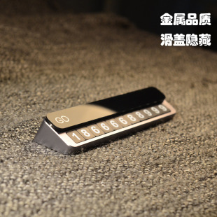 Car Temporary Parking Number Plate Alloy Car Moving Phone Number Plate Creative Car Moving Truck Phone Number Plate for Men and Women