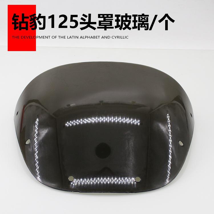 Accesorios de motocicleta taladro leopardo 125 deflector de parabrisas HJ125K capó de vidrio plástico leopardo plateado - 7A deflector