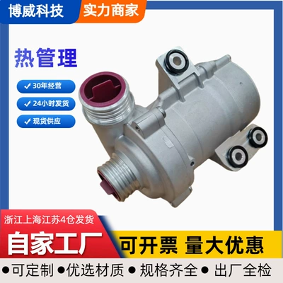 11517597715 Suitable Water pump