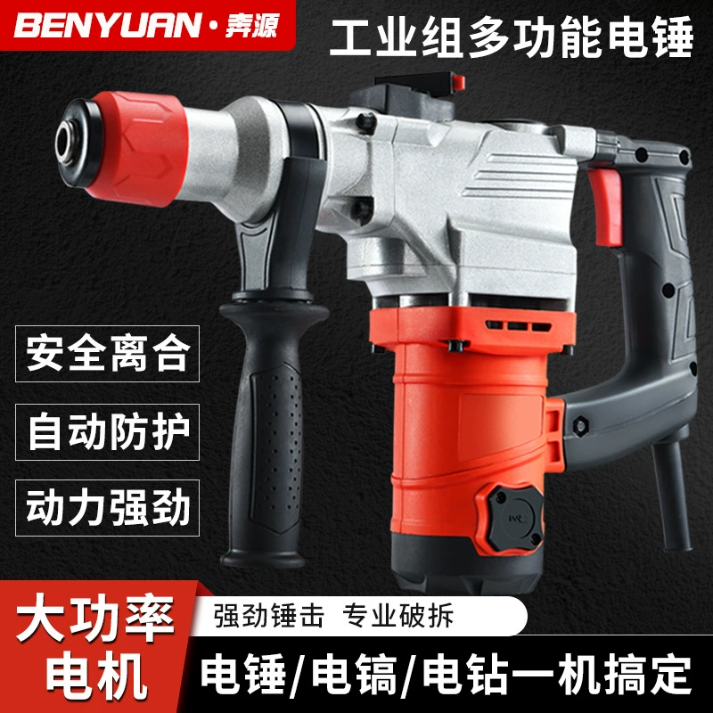 Электрический молоток Электрический отмычка промышленный сверхпрочный бетон мощная электрическая Ударная дрель бытовой многофункциональный электрический молоток оптом