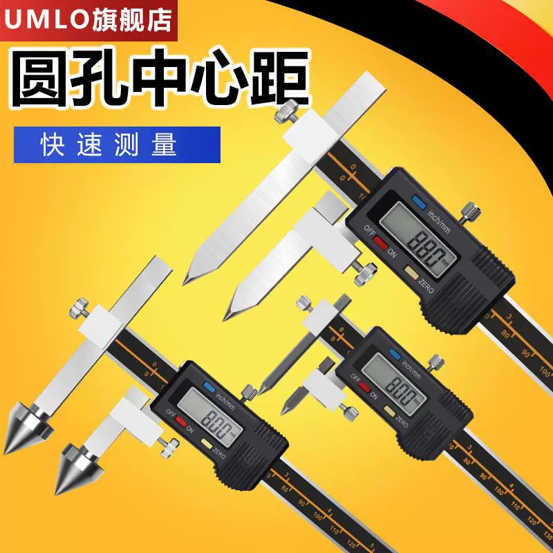 Конусный зонд с центральным расстоянием Цифровой штангенциркуль 5-150 мм из нержавеющей стали Расстояние между центральными отверстиями штангенциркуль