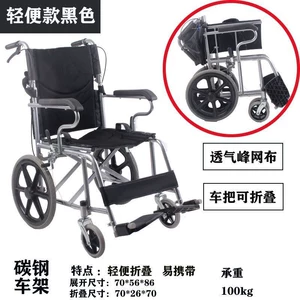 Imported Elderly Wheelchair Folding Lightweight Portable Travel Manual Wheelchair for Seniors and Disabled.