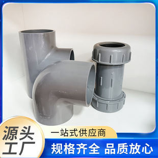 Formosa Plastics South Asia Upvc Water Supply Pipe Right Angle Elbow 90 ° Pvc Plastic Water Supply Equal Diameter Tee Pipe National Standard Certification