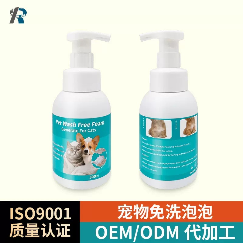 外贸跨境亚马逊宠物清洁用品干洗专用猫咪慕斯免洗泡泡除臭批发