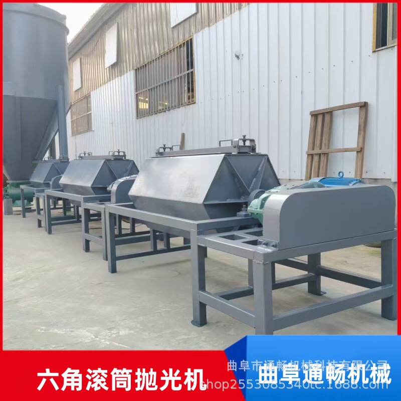 Fire iron dry mill metal iron deburring equipment treatment oil rust electric hexagonal cylinder polishing machine