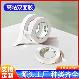 工业产品胶带;办公用胶带;办公用品胶带