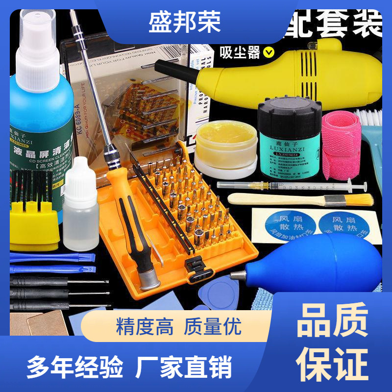 硅脂拆机散热除尘工具螺丝刀降温清洁清灰降噪清洗套装电脑笔记本