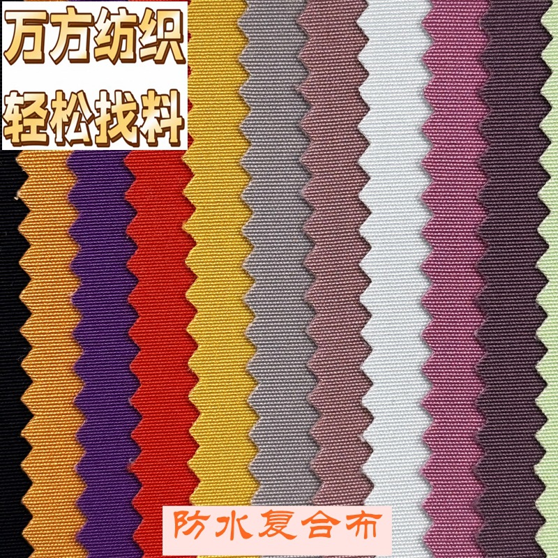 9119好品质现货58个颜色0.8MM厚防水无光棉感记忆布复合布料