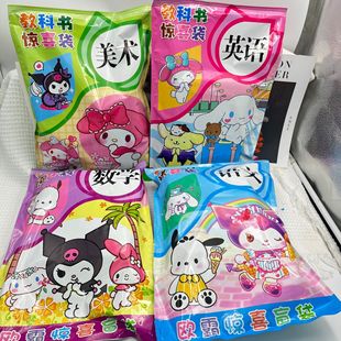 Sanrio family gift bag kulomi melody jade GUI dog pen bag notepad hand account pen surprise prize