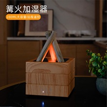 酒店创意氛围篝火加湿器办公室七彩仿真火焰精油香薰机跨境批发