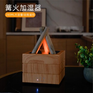 Hotel Creative Atmosphere Bonfire Humidifier Office Colorful Simulated Flame Essential Oil Aromatherapy Machine Cross-Border Wholesale