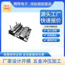 余姚厂家 冲压模具制造冲床模具五金冲压模具制造 连续模单工序模