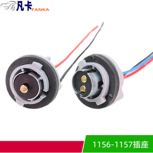 1141/1156 Monofilament Flat Feet Ba15S Turn Signal 1016/1157 Double Wire High and Low Feet Bay15D Brake Light