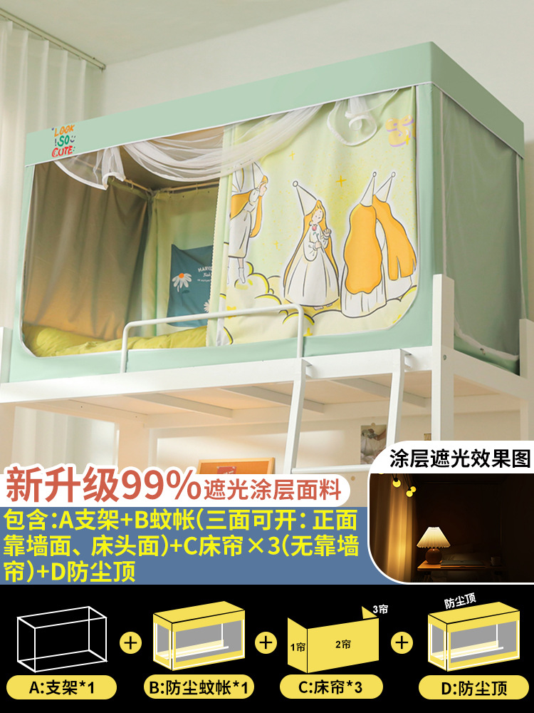 Cortina de cama opacas integrada para dormitorios 2025 nuevo dormitorio de estudiantes universitarios literas mosquiteras tela opacas cerrada especial