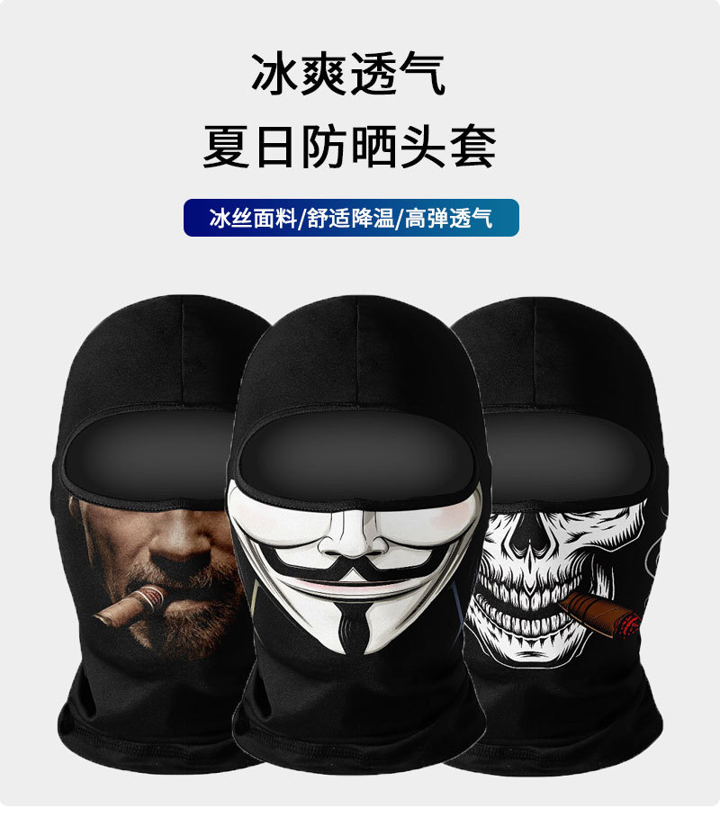 头套_01.jpg