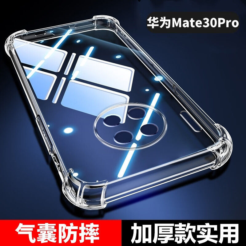 For Huawei mate30Pro anti-fall shell LIO-AN00 airbag four-corner all-inclusive 5G transparent protective shell soft shell