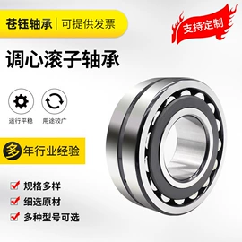 深沟球轴承;圆锥滚子轴承;调心滚子轴承