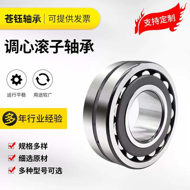 厂家直供大型卡车机械配套轴承 22206X1CN 非标准调心滚子轴承
