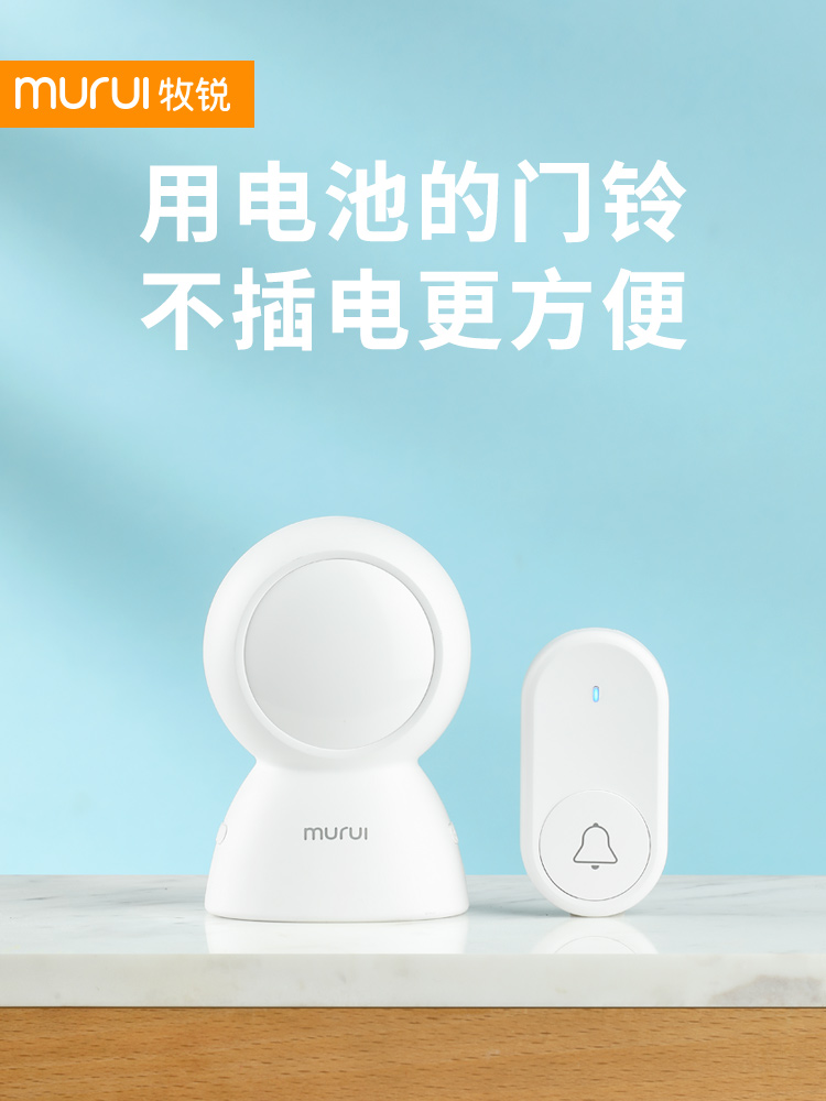 kt牧锐免插电门铃家用无线电池款门器玲不插电铃声器可充电铃声器
