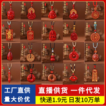 朱砂晶体砂吊坠大全烫金款情侣本命年项链摆地摊货源饰品礼物批发