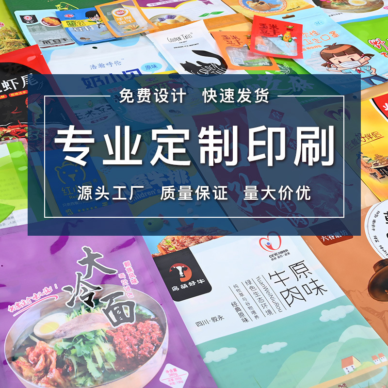 彩色自封不开窗镀铝袋磨砂宠物零食包装茶叶密封口食品塑封袋印刷|undefined