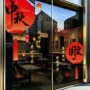 写字楼商业国庆节布置贴画