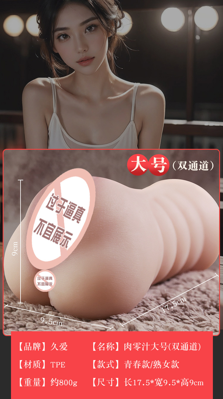 Jiuai Male Manual Masturbation Device TPE Aircraft Cup Insertable Flesh-Colored — detail image 17