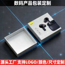 电子数码产品包装礼品盒手机手表蓝牙耳机包装盒定制工厂拉链式