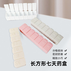 ポータブル分注7格薬箱週7日長方形小薬箱家庭用錠剤ミニ錠剤プラスチック分注箱