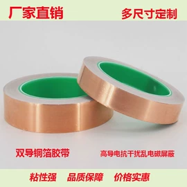 绝缘带;屏蔽材料;功能薄膜