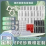 定做定制填充异形内衬