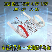 1/2W��ѹ������10V 12V 13V 15V 16V 18V 20V 22V 24V 27V 30V 33