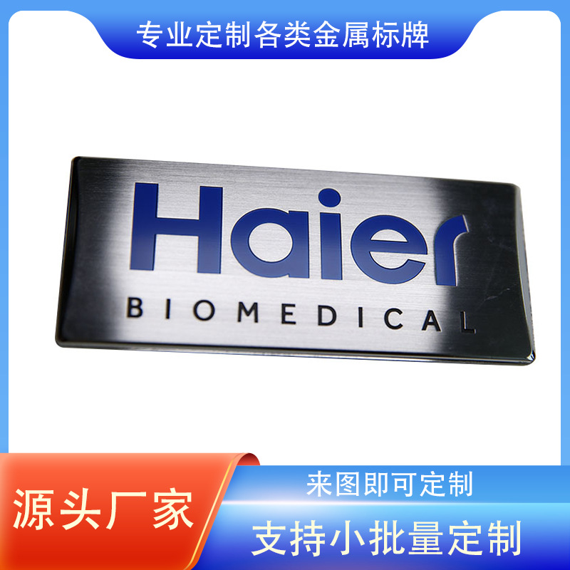 电镀金属镍标分体标牌电器标贴商标分体标贴金属商标logo贴